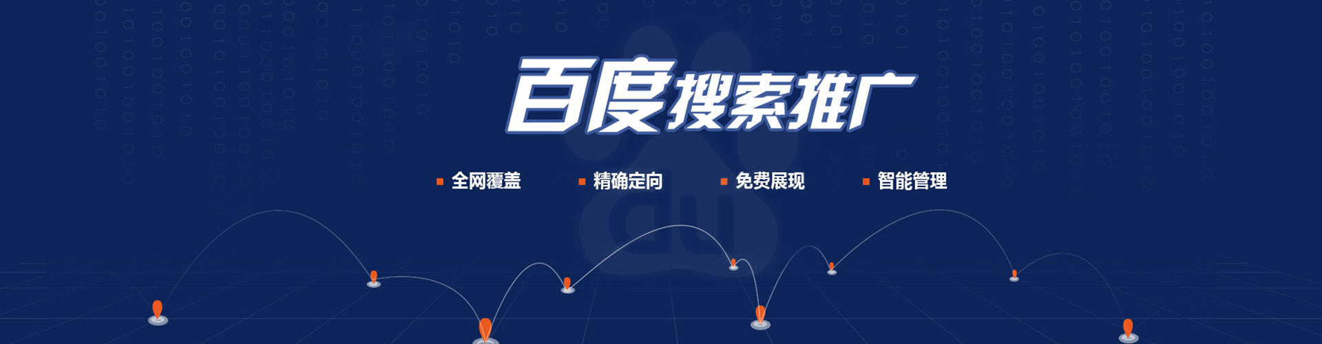 横峰百度推广优化
