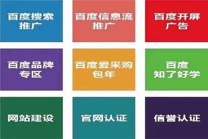 百度推广成功案例：助力企业拓展市场